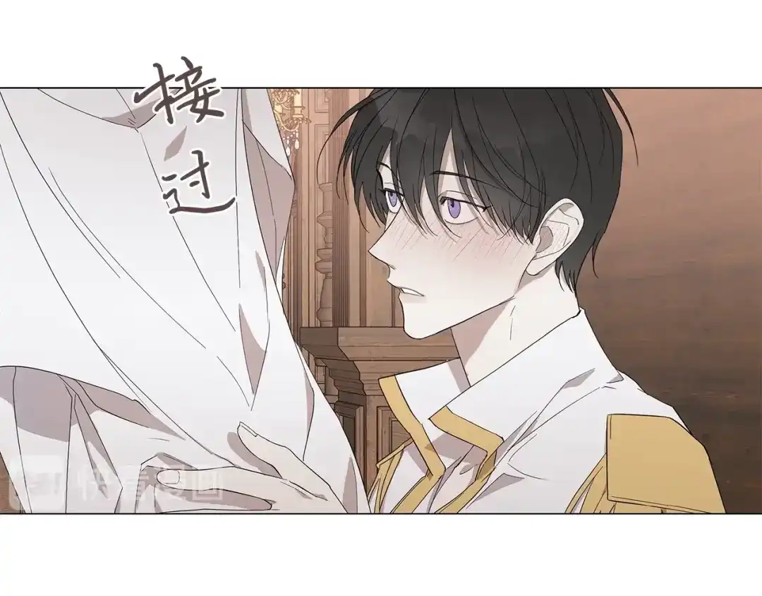 《日蚀之刻》第11话 那个混蛋 第12页