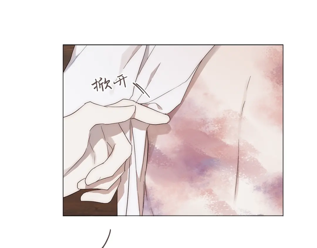 《日蚀之刻》第11话 那个混蛋 第34页