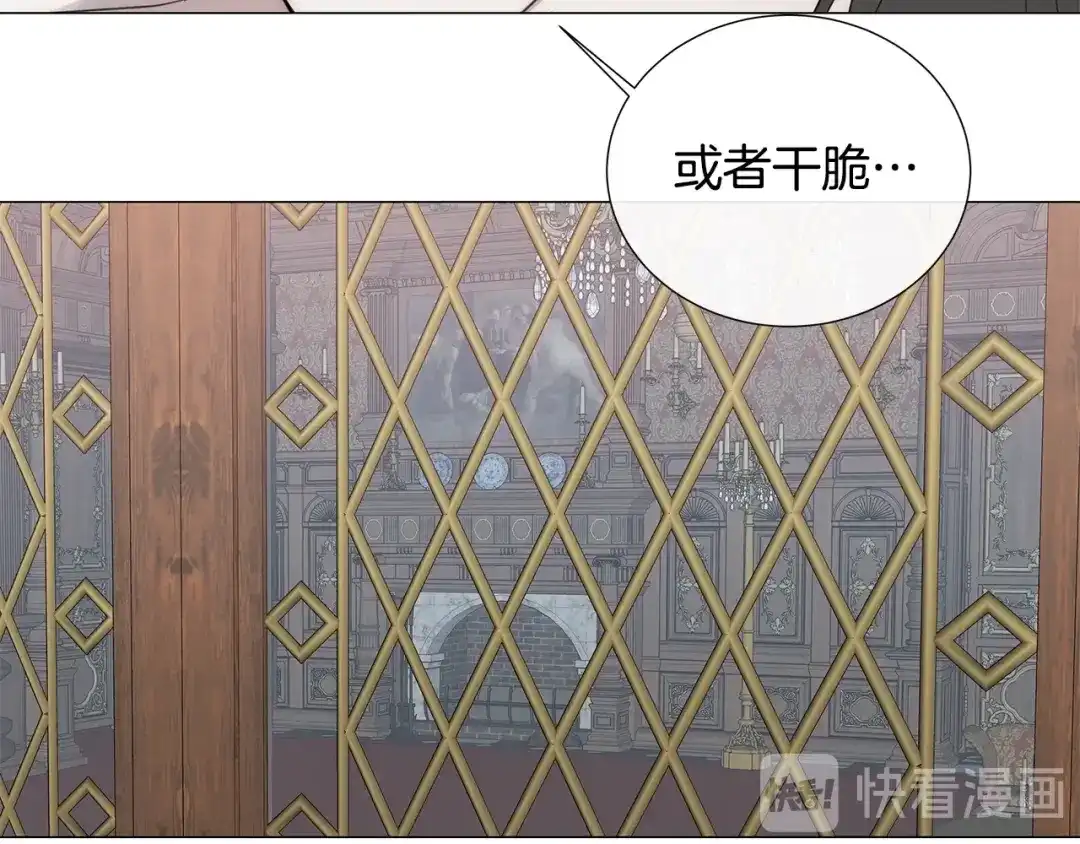 《日蚀之刻》第11话 那个混蛋 第48页