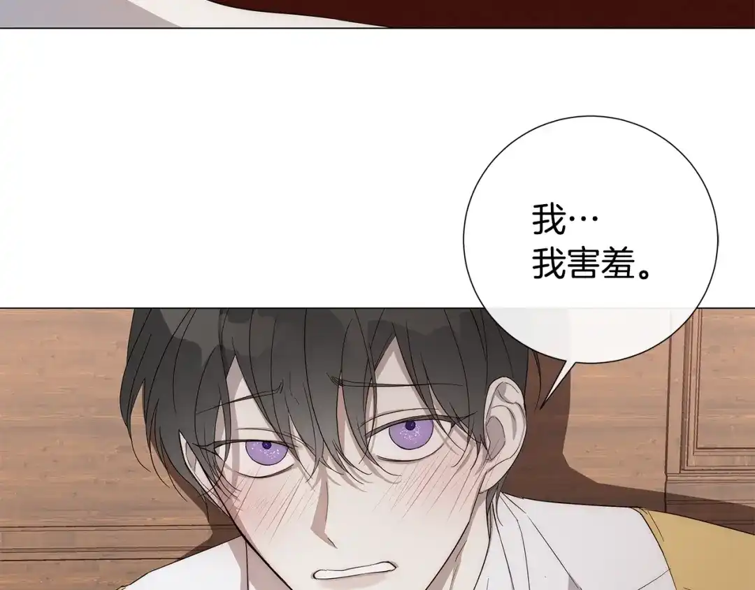 《日蚀之刻》第11话 那个混蛋 第7页