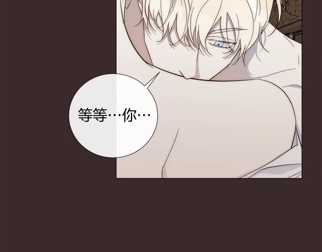 《日蚀之刻》第11话 那个混蛋 第74页