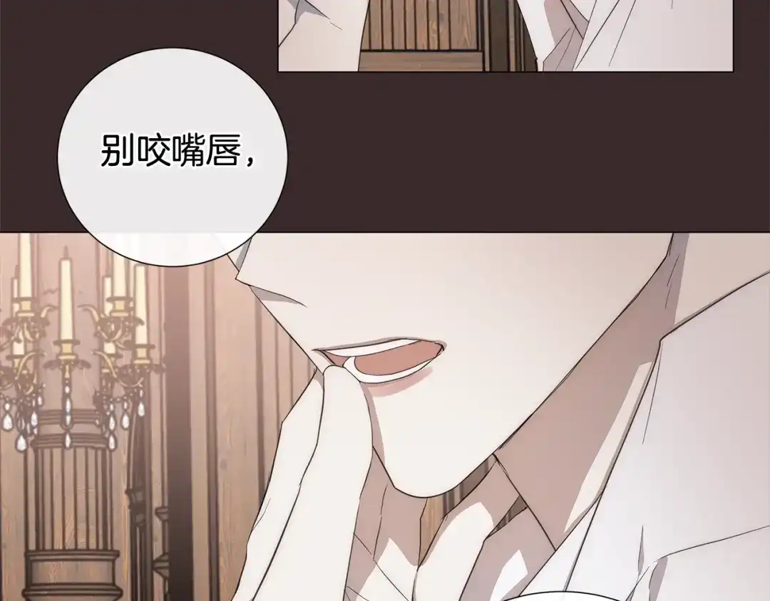 《日蚀之刻》第11话 那个混蛋 第69页