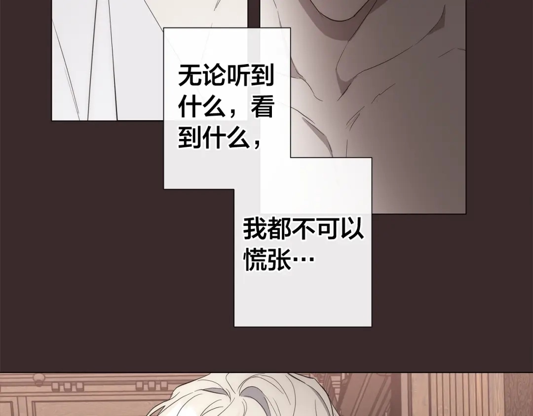《日蚀之刻》第11话 那个混蛋 第55页