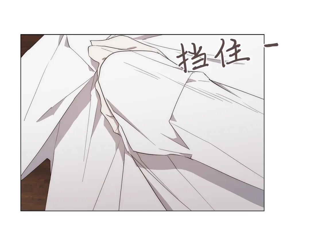 《日蚀之刻》第11话 那个混蛋 第23页