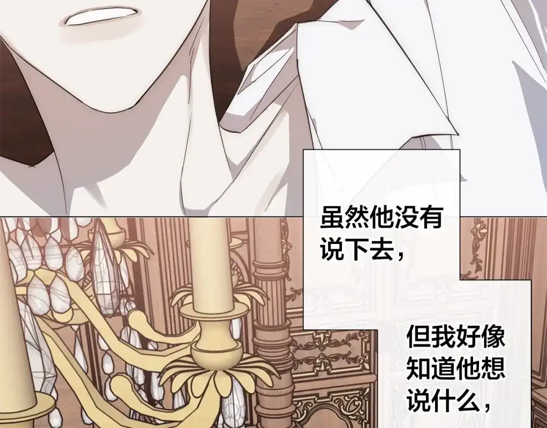 《日蚀之刻》第11话 那个混蛋 第50页