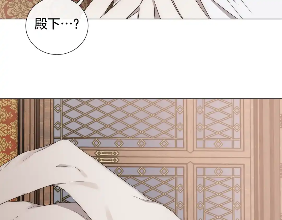 《日蚀之刻》第11话 那个混蛋 第26页