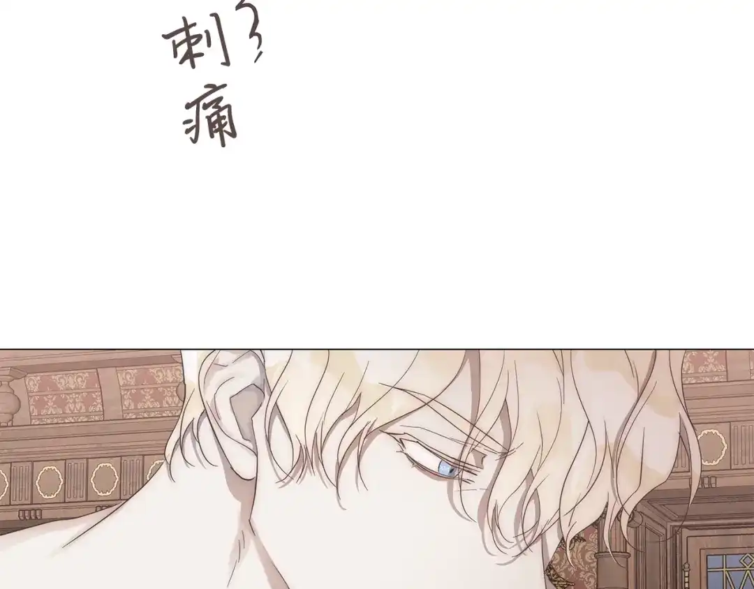 《日蚀之刻》第11话 那个混蛋 第35页