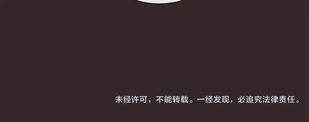 《日蚀之刻》第11话 那个混蛋 第82页