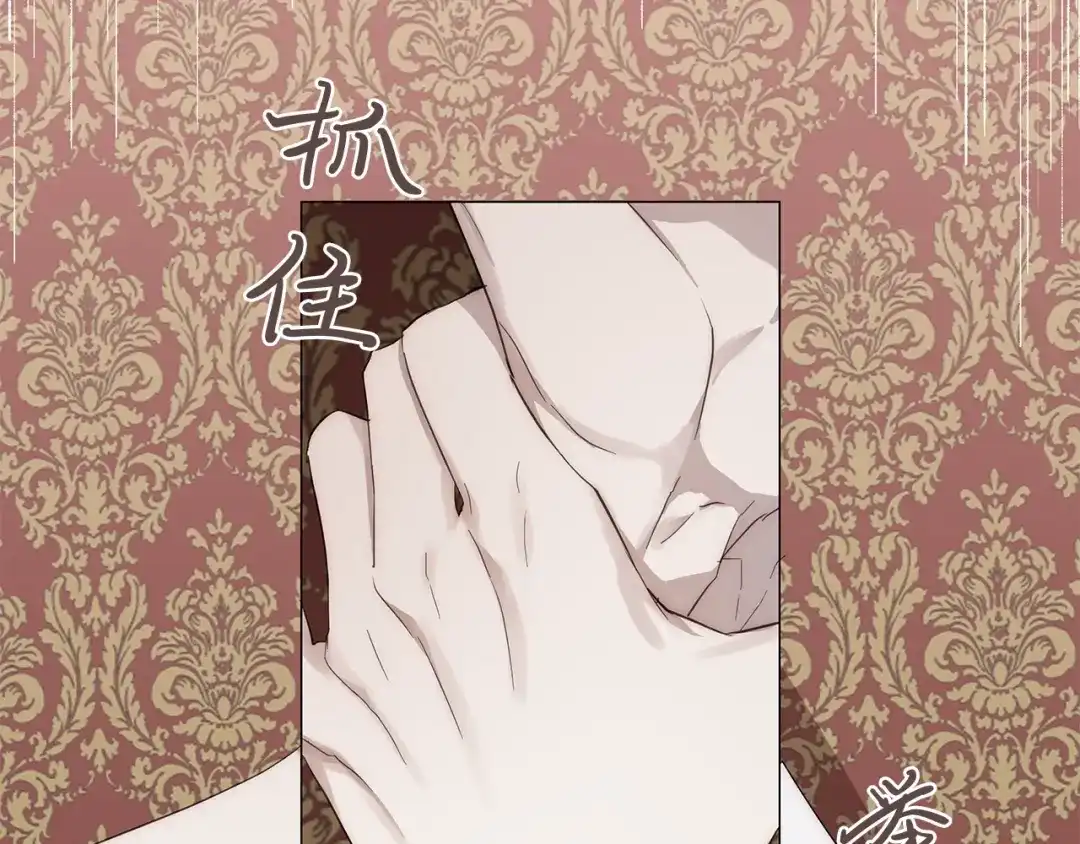 《日蚀之刻》第11话 那个混蛋 第40页
