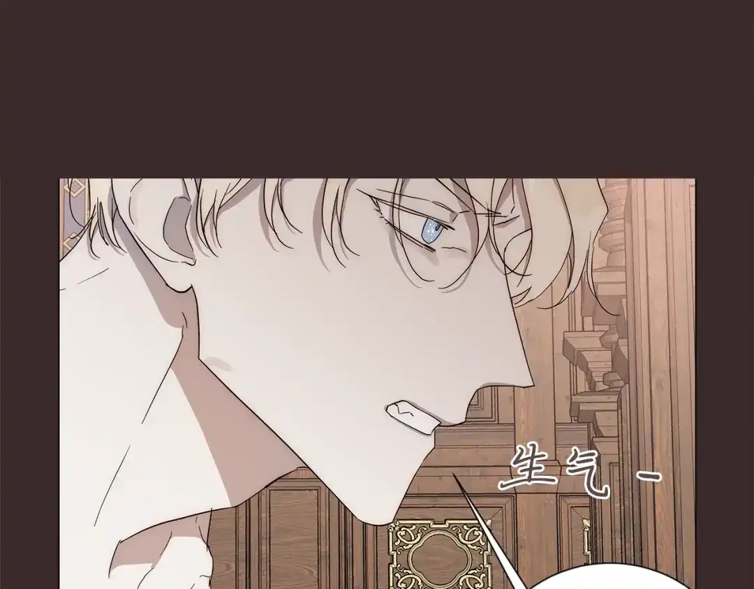 《日蚀之刻》第11话 那个混蛋 第76页