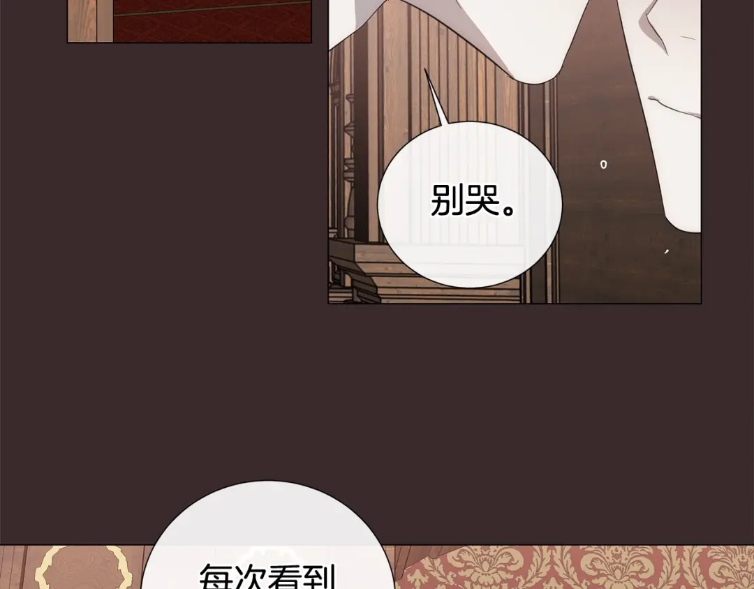 《日蚀之刻》第11话 那个混蛋 第60页