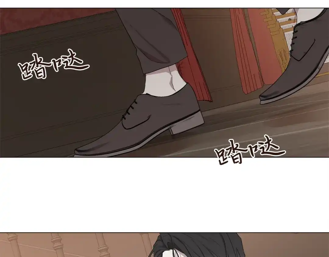 《日蚀之刻》第12话 夜深了 第55页