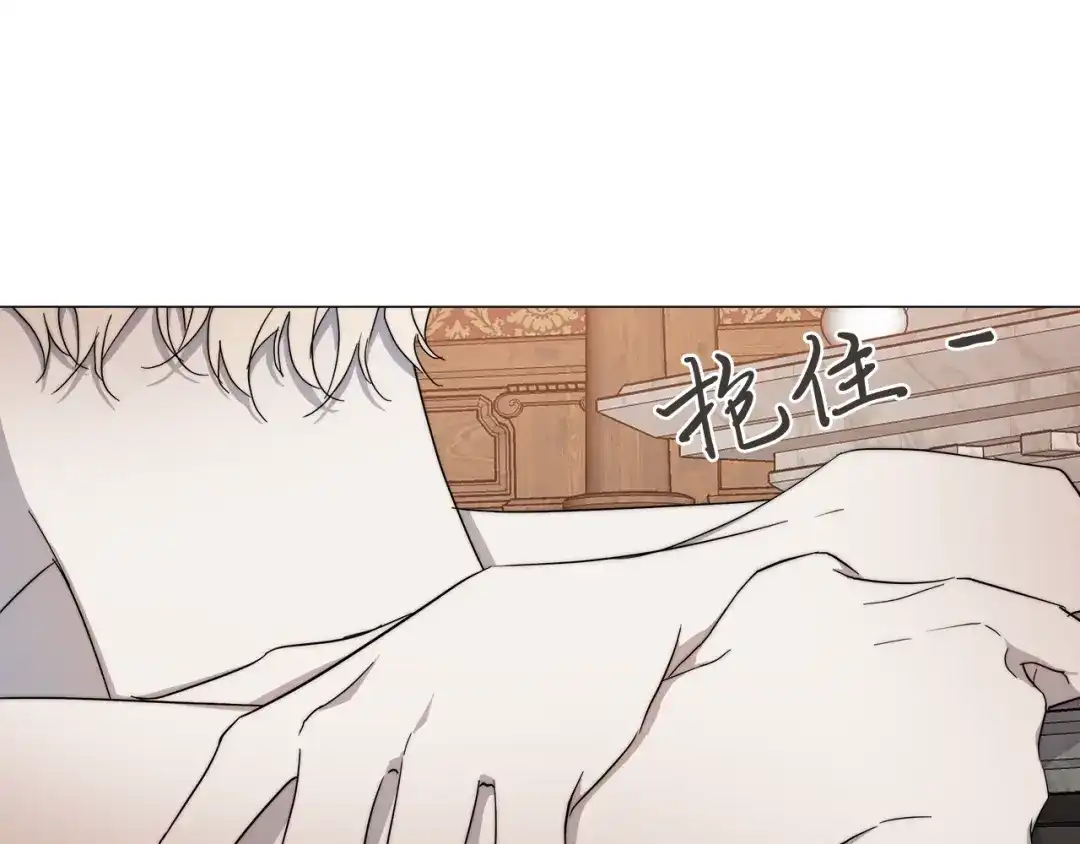 《日蚀之刻》第13话 撞破 第33页
