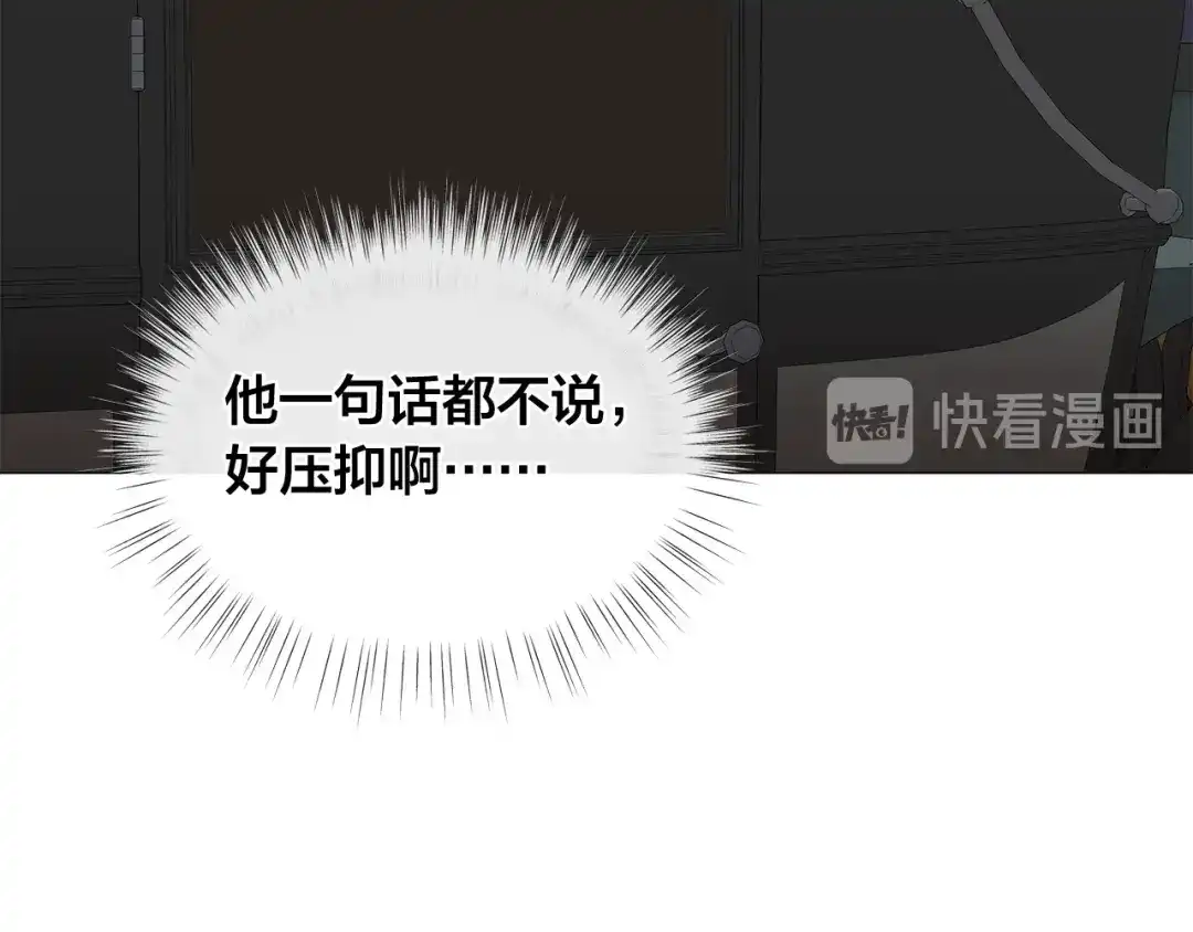 《日蚀之刻》第13话 撞破 第68页