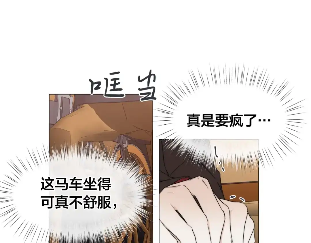 《日蚀之刻》第13话 撞破 第66页