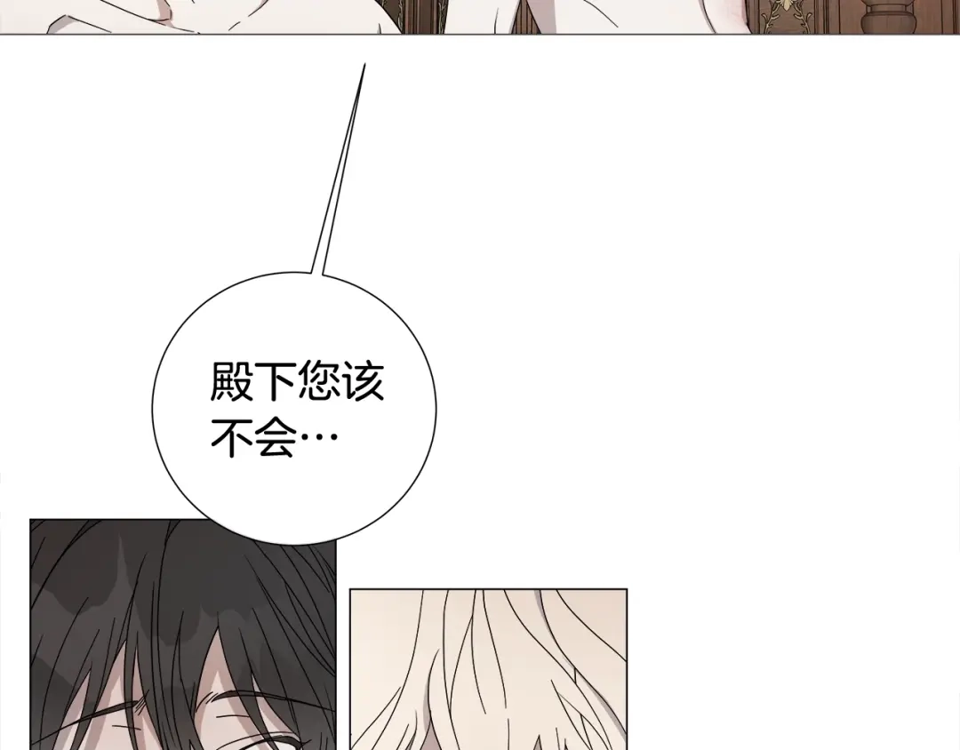 《日蚀之刻》第13话 撞破 第12页