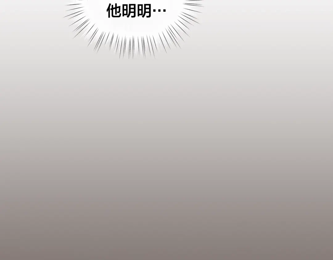 《日蚀之刻》第13话 撞破 第70页