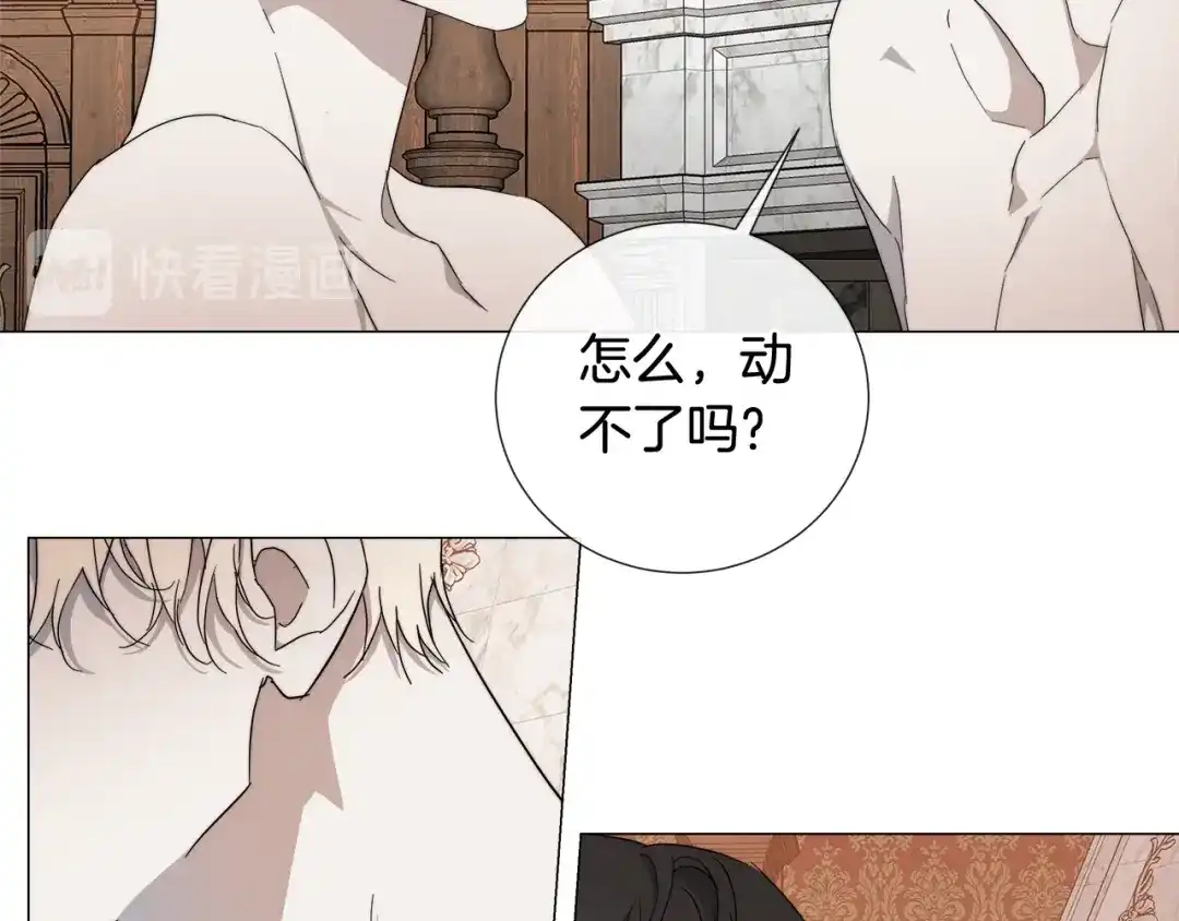 《日蚀之刻》第13话 撞破 第30页