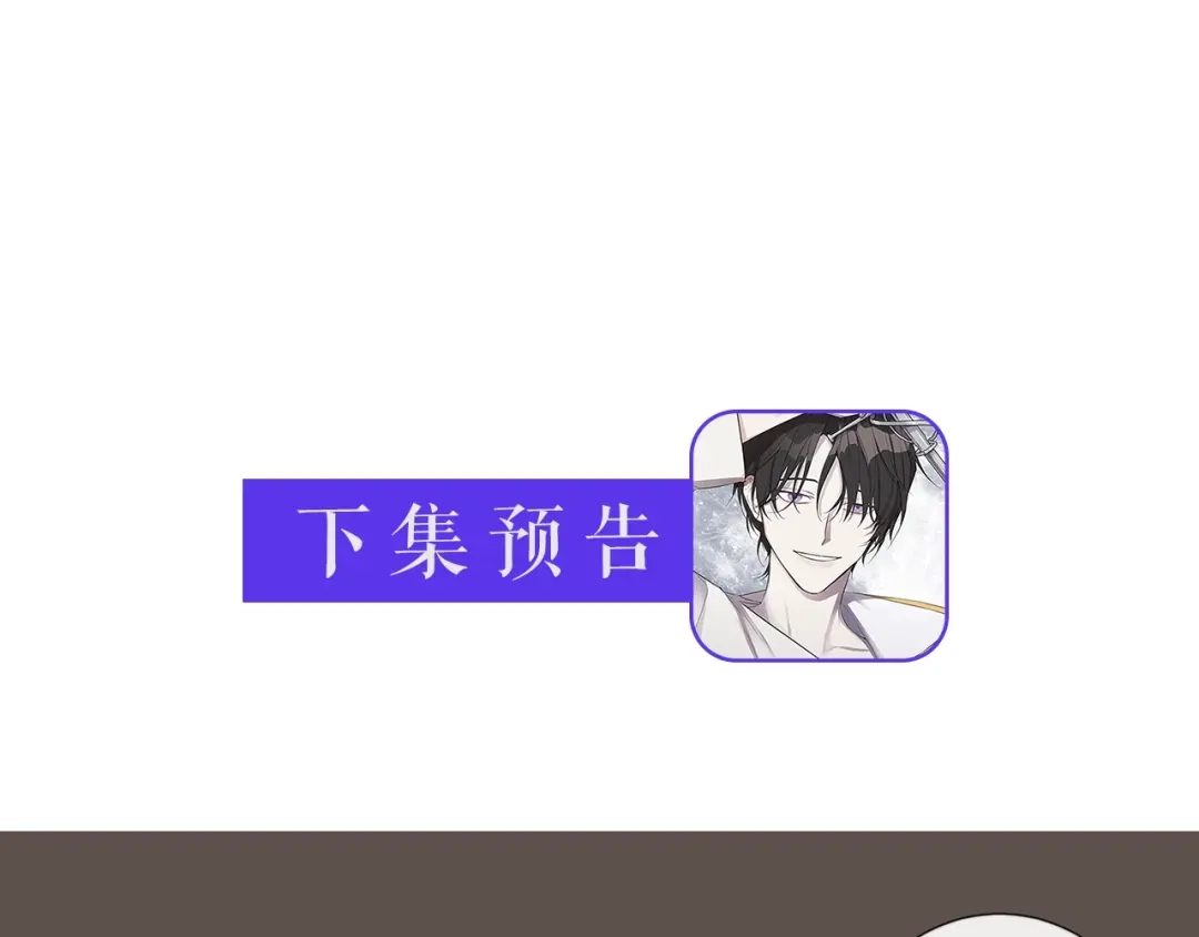 《日蚀之刻》第13话 撞破 第78页