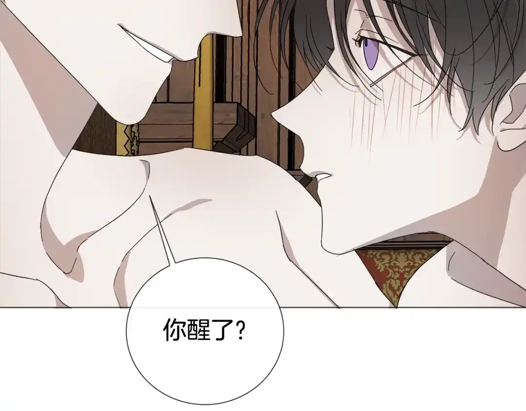 《日蚀之刻》第13话 撞破 第9页