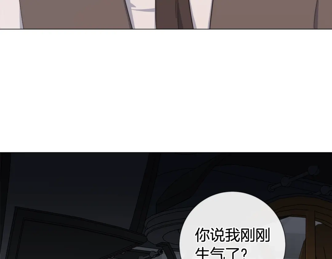 《日蚀之刻》第14话 为什么生气？ 第57页