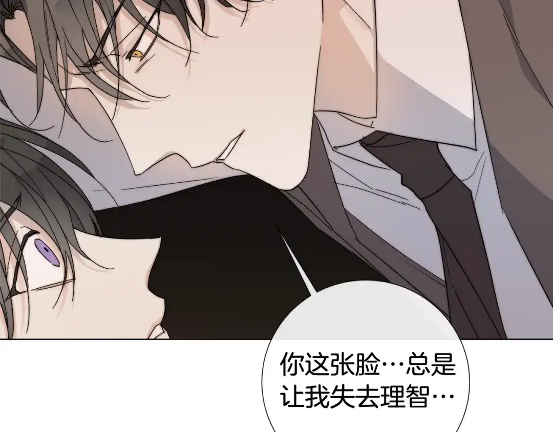 《日蚀之刻》第14话 为什么生气？ 第63页
