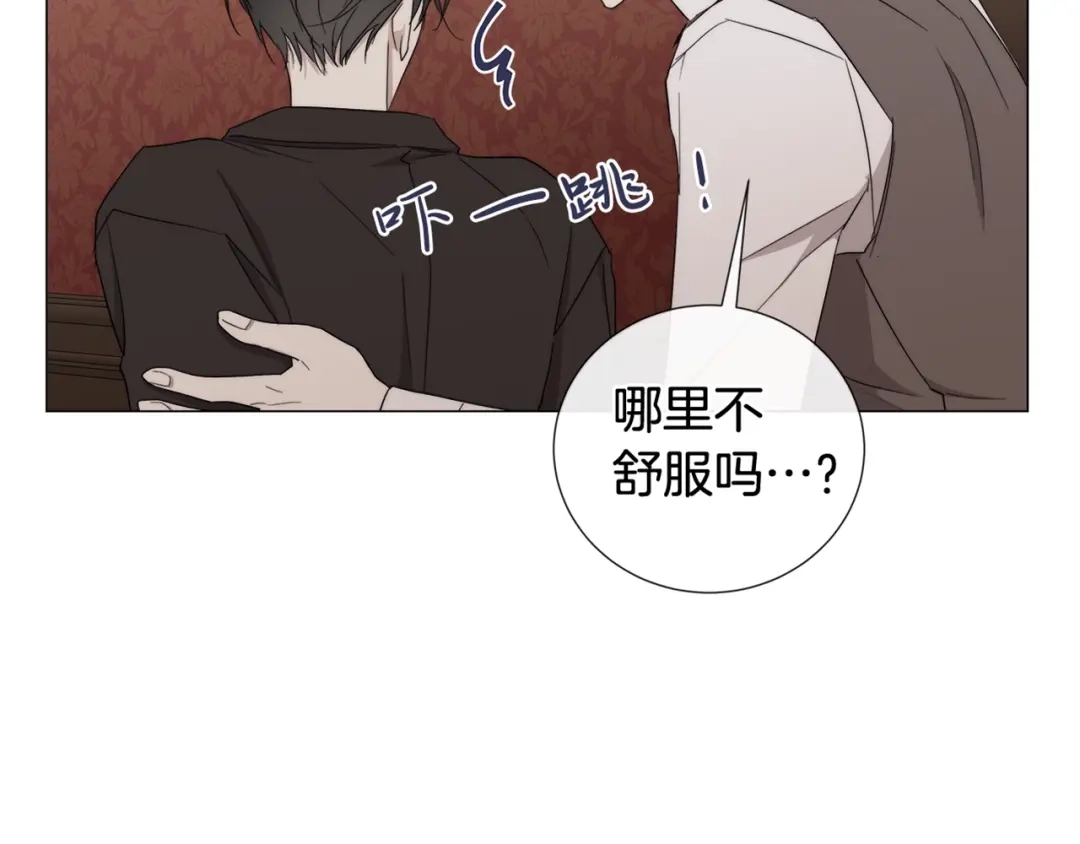 《日蚀之刻》第14话 为什么生气？ 第86页