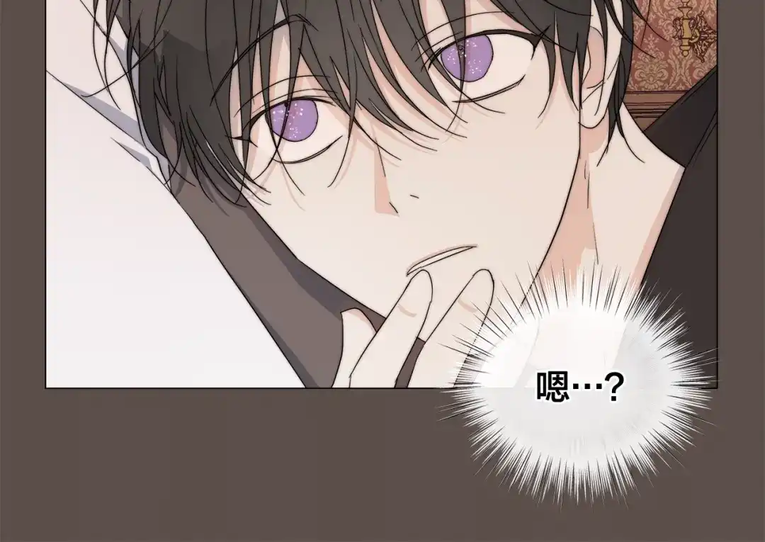《日蚀之刻》第14话 为什么生气？ 第41页
