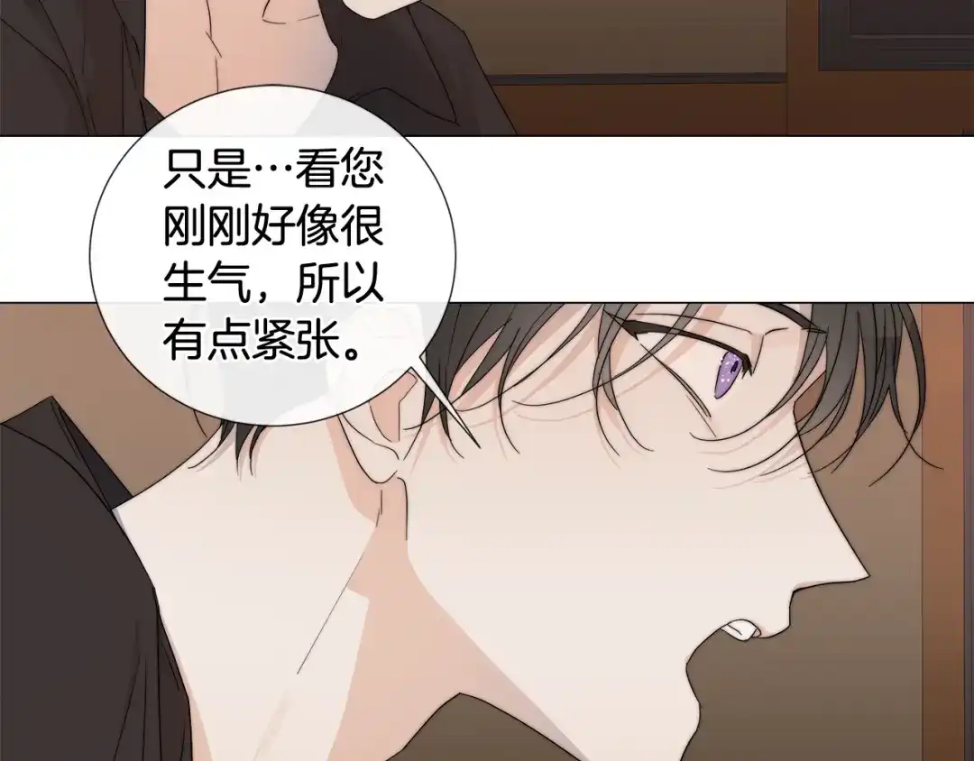《日蚀之刻》第14话 为什么生气？ 第54页