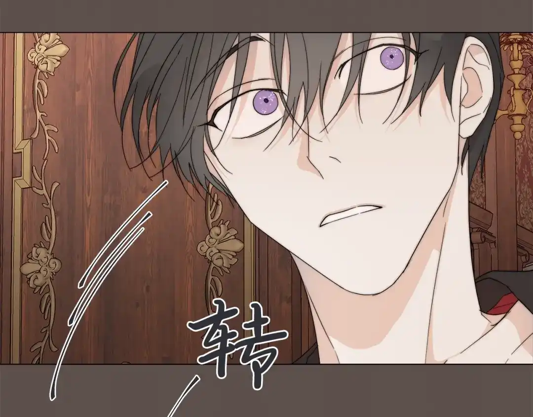 《日蚀之刻》第14话 为什么生气？ 第31页