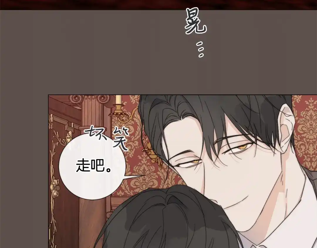 《日蚀之刻》第14话 为什么生气？ 第28页
