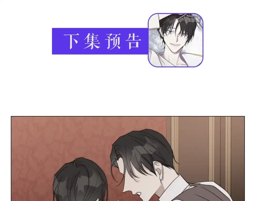 《日蚀之刻》第14话 为什么生气？ 第85页