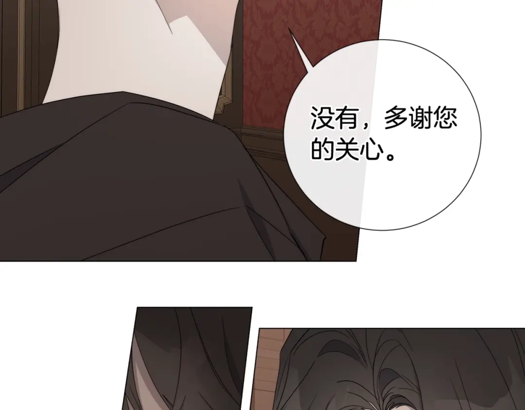 《日蚀之刻》第14话 为什么生气？ 第88页