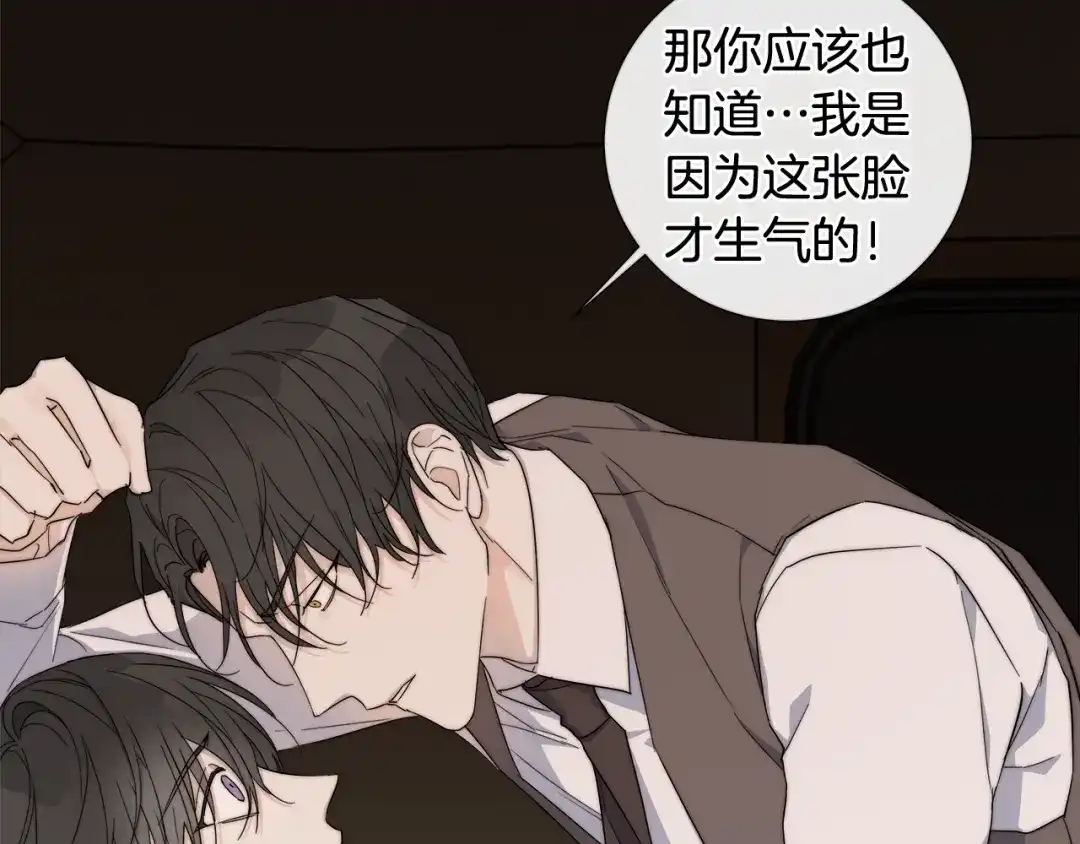 《日蚀之刻》第14话 为什么生气？ 第60页