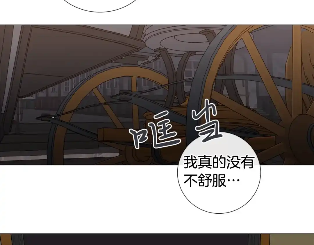 《日蚀之刻》第14话 为什么生气？ 第50页