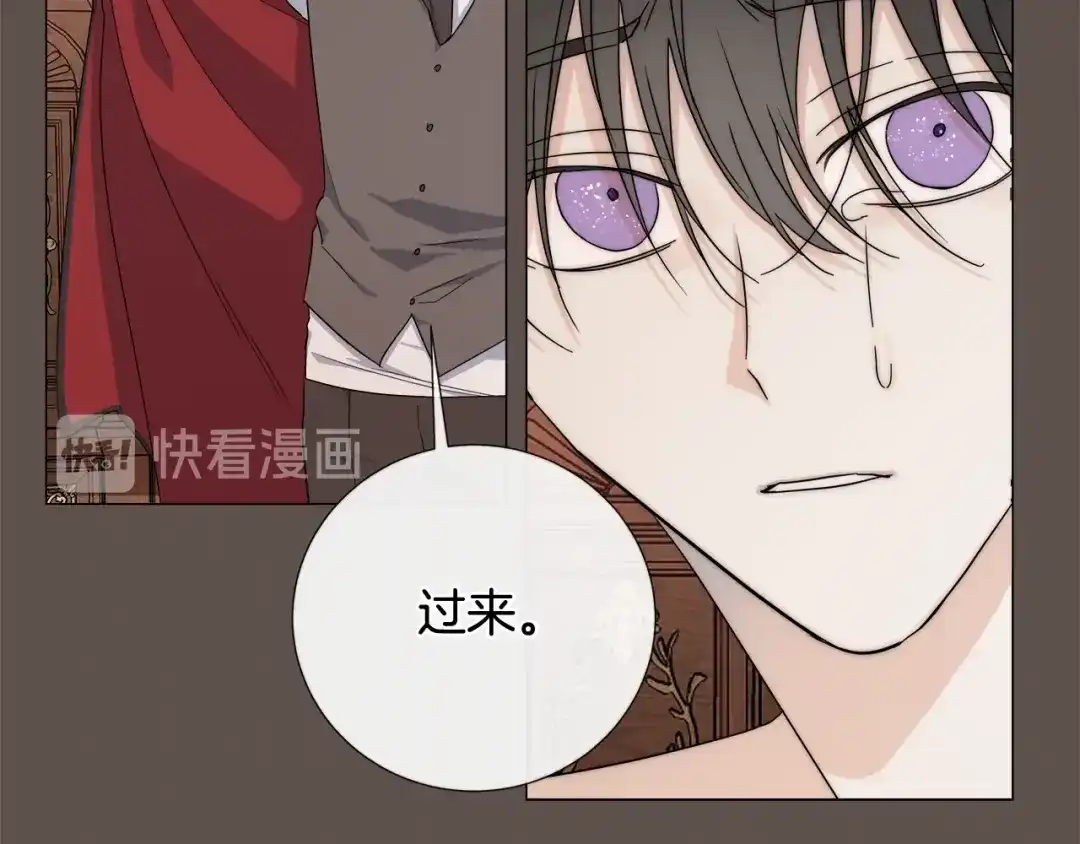 《日蚀之刻》第14话 为什么生气？ 第20页
