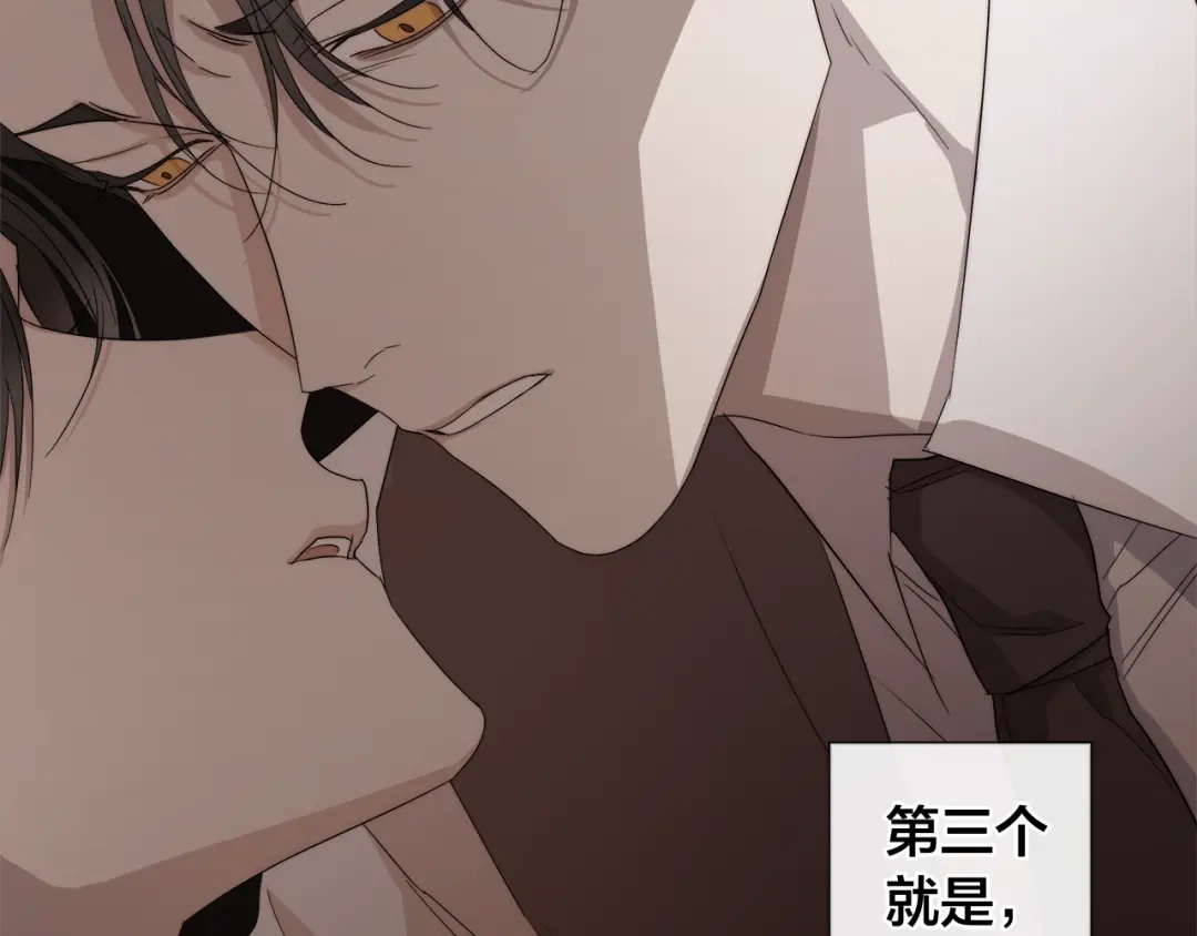 《日蚀之刻》第14话 为什么生气？ 第78页