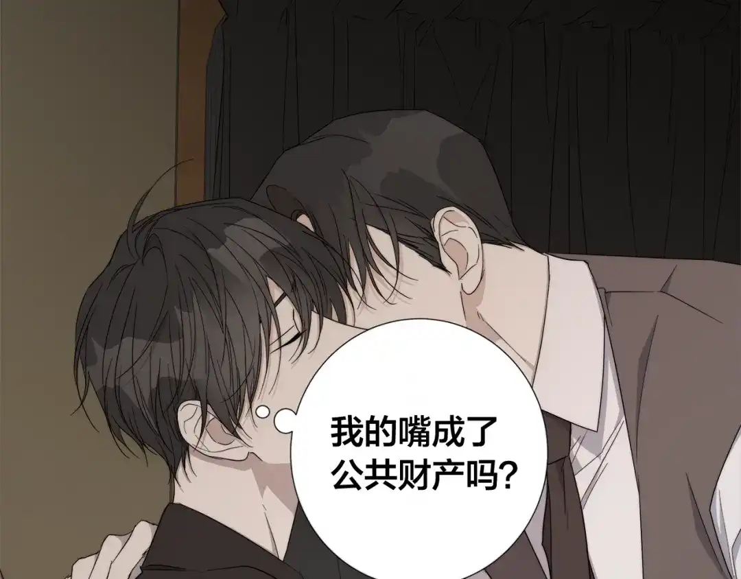 《日蚀之刻》第14话 为什么生气？ 第71页