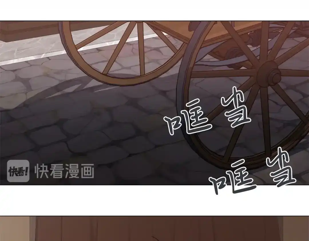 《日蚀之刻》第14话 为什么生气？ 第46页