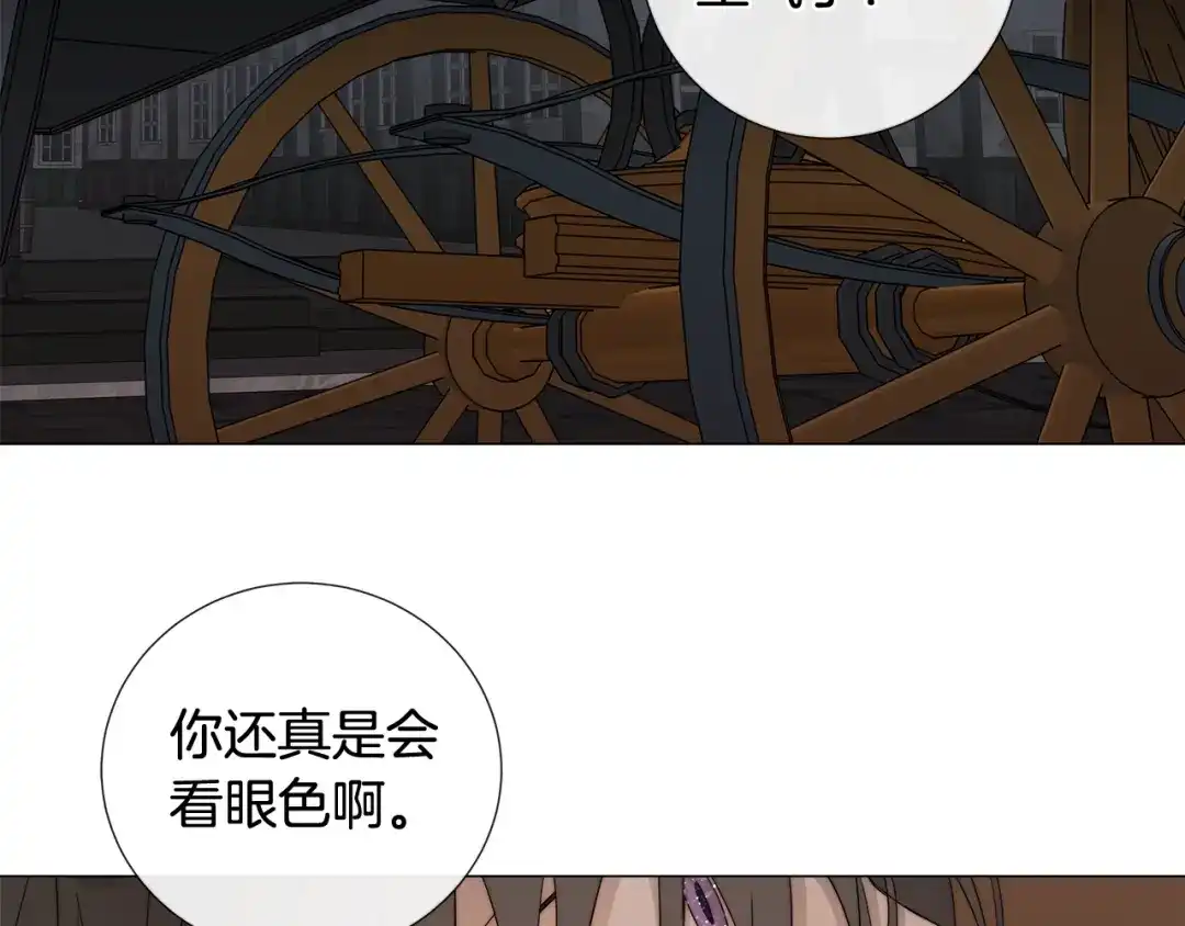《日蚀之刻》第14话 为什么生气？ 第58页