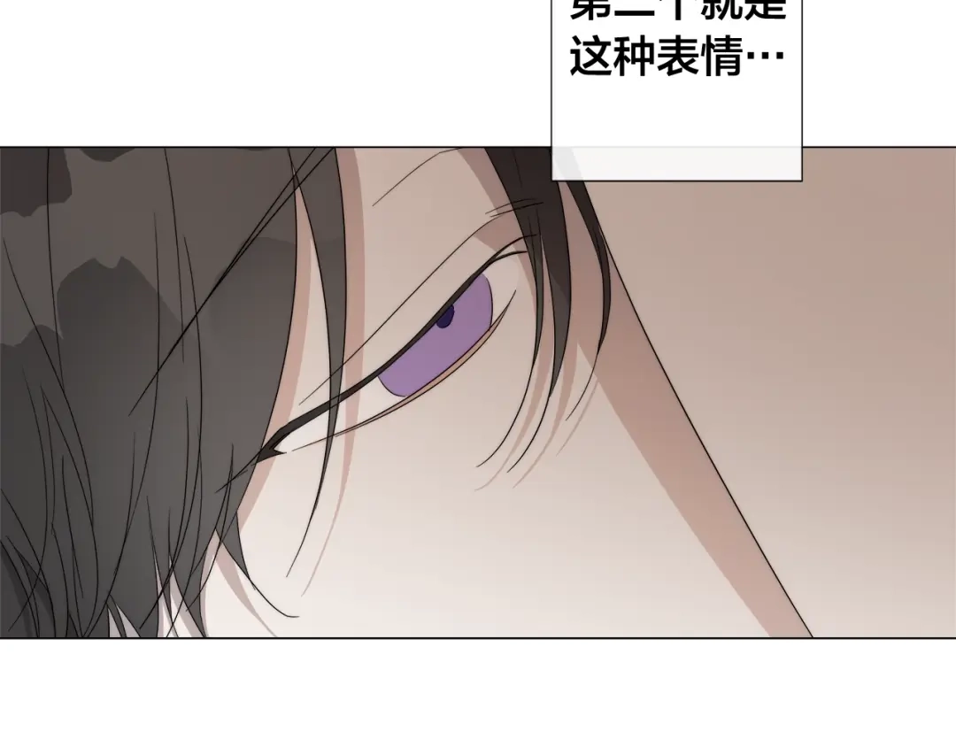 《日蚀之刻》第14话 为什么生气？ 第74页