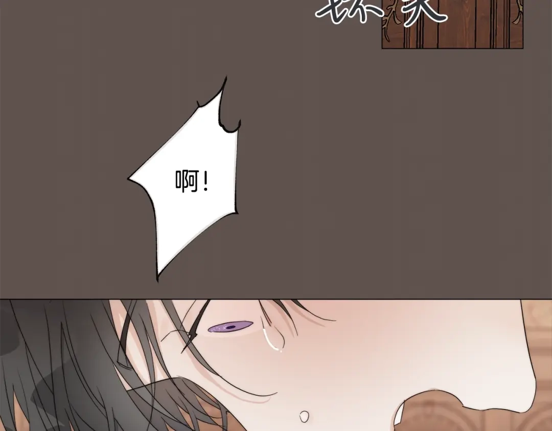 《日蚀之刻》第14话 为什么生气？ 第9页
