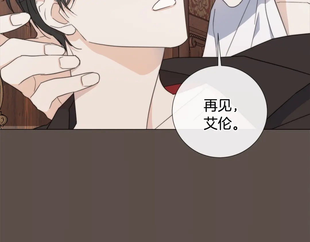《日蚀之刻》第14话 为什么生气？ 第36页