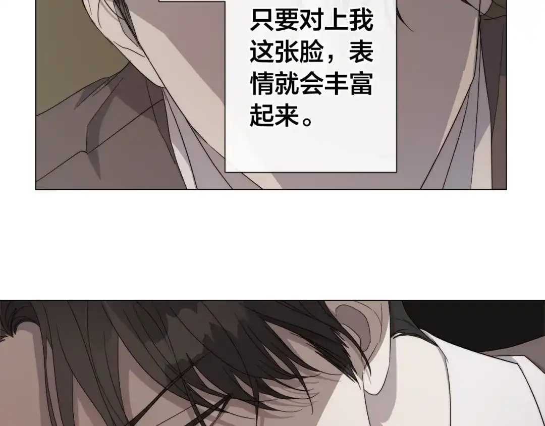 《日蚀之刻》第14话 为什么生气？ 第77页
