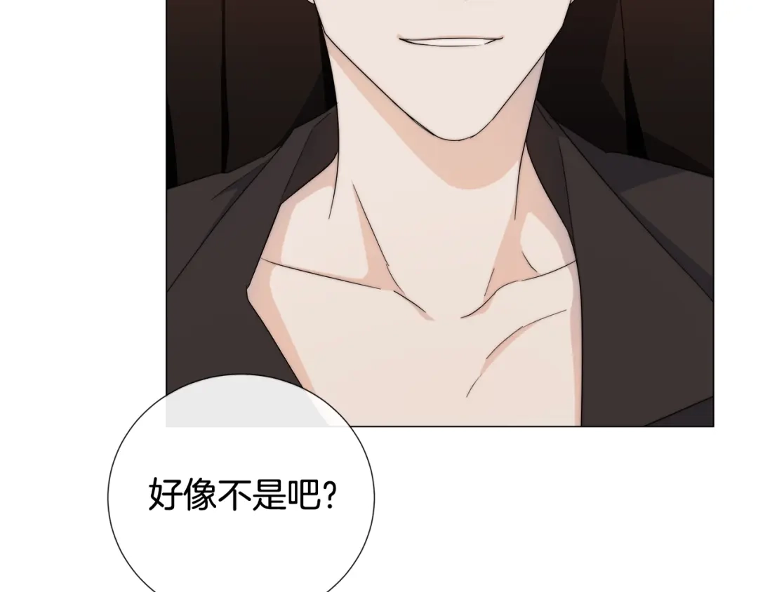 《日蚀之刻》第14话 为什么生气？ 第49页