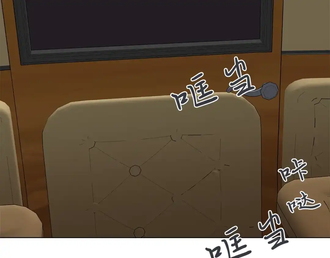 《日蚀之刻》第14话 为什么生气？ 第51页