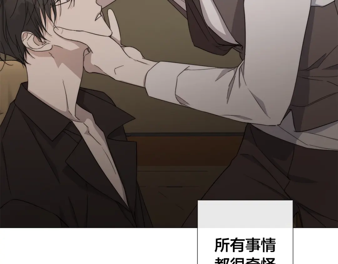 《日蚀之刻》第14话 为什么生气？ 第67页