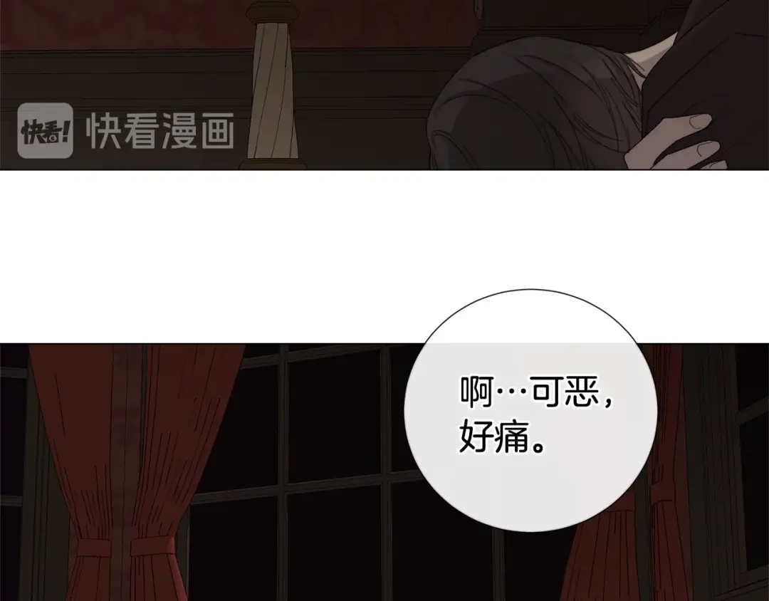 《日蚀之刻》第15话 他想要的 第47页
