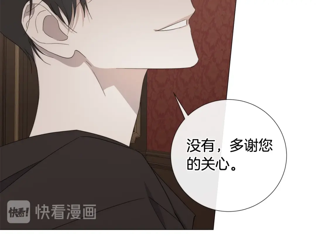 《日蚀之刻》第15话 他想要的 第28页