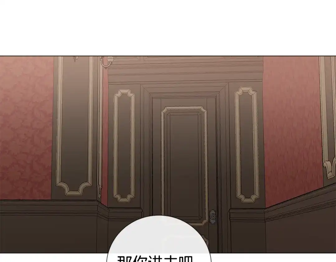 《日蚀之刻》第15话 他想要的 第31页